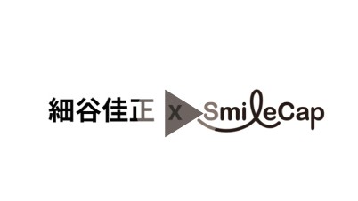 人気声優 細谷佳正様とのコラボ企画 ご紹介動画