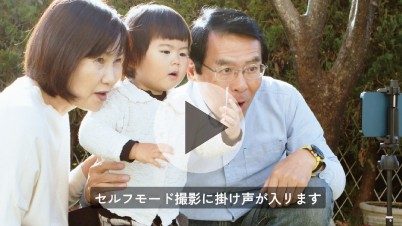 SmileCapご紹介動画