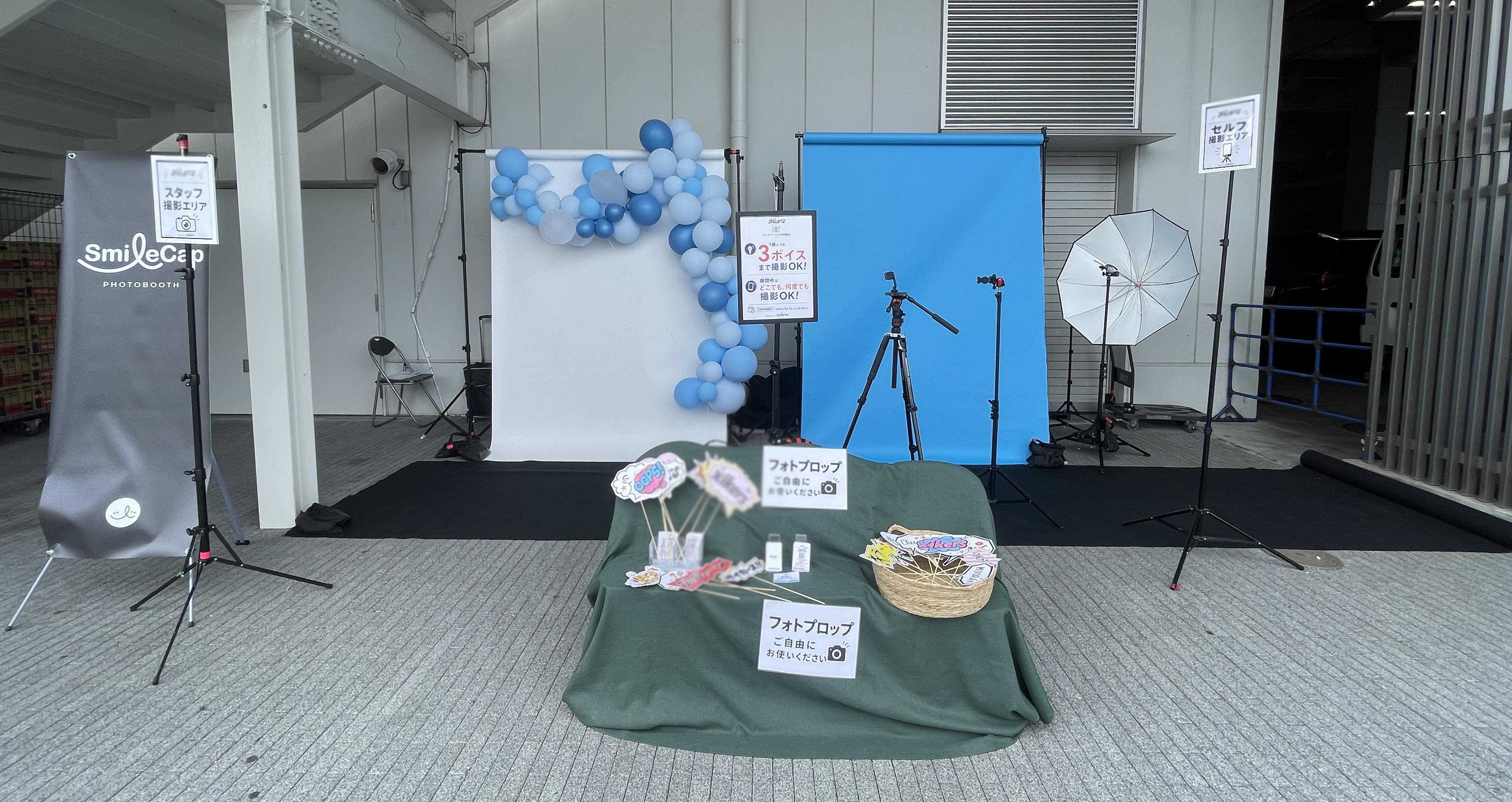 フォトブースの設営例